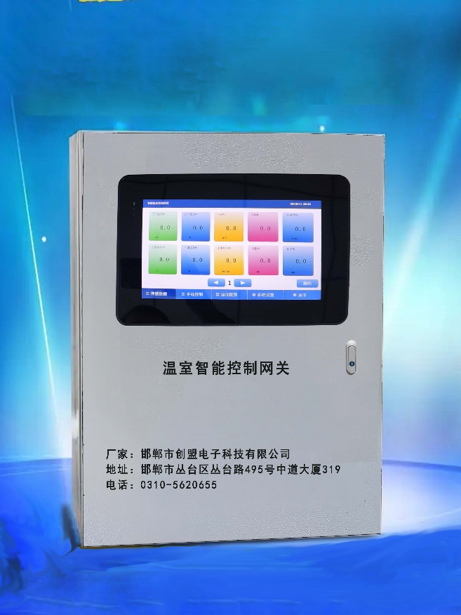 智能溫室采集控制網(wǎng)關(guān)YM-KZWS50